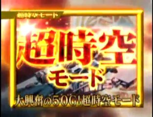 SANKYOパチスロ「マクロス」