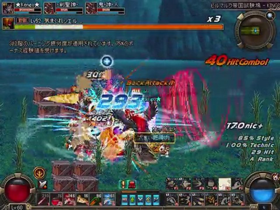 アラド戦記　ビルｋ3人で遊び