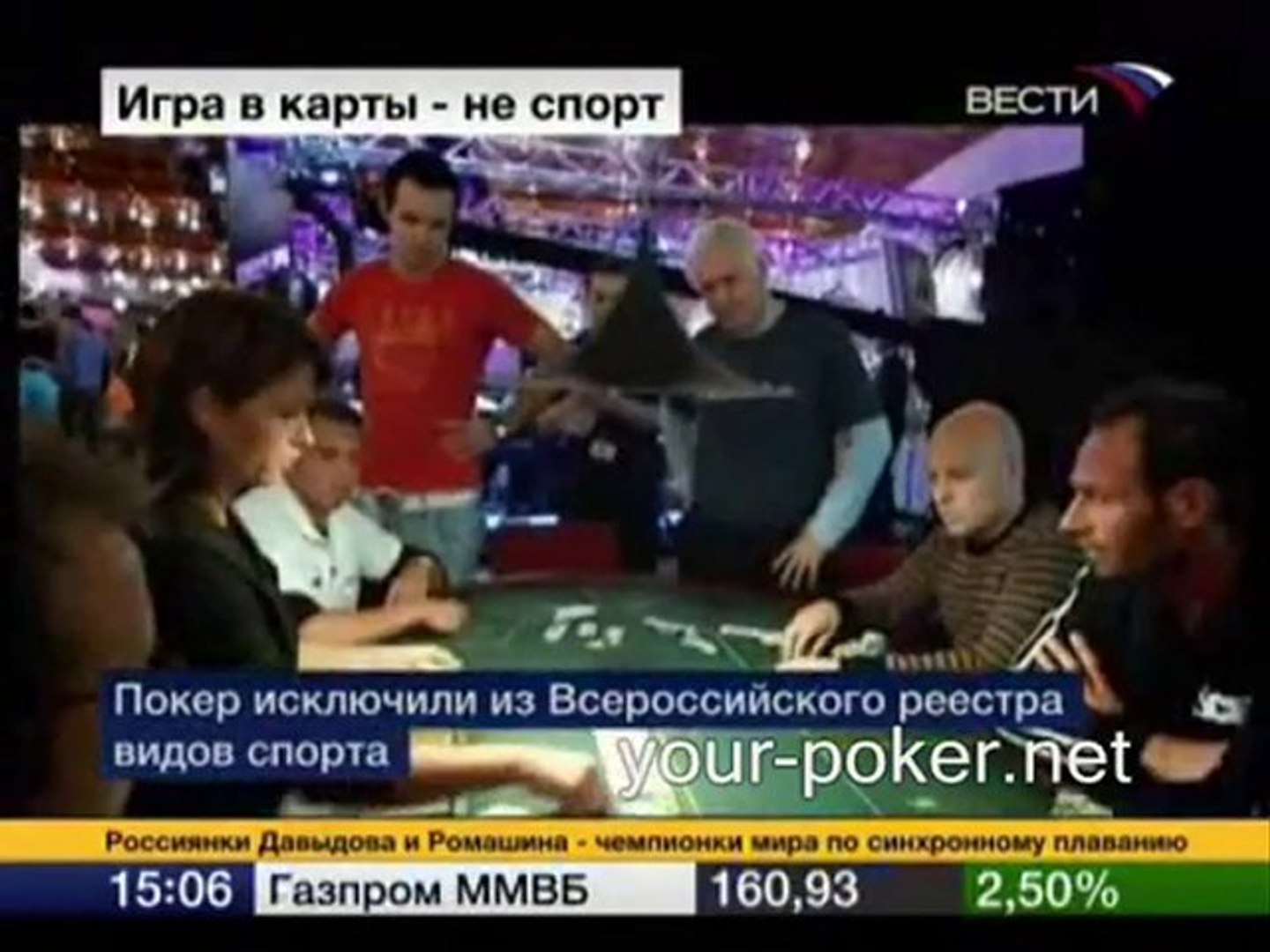 Покер - не спорт !