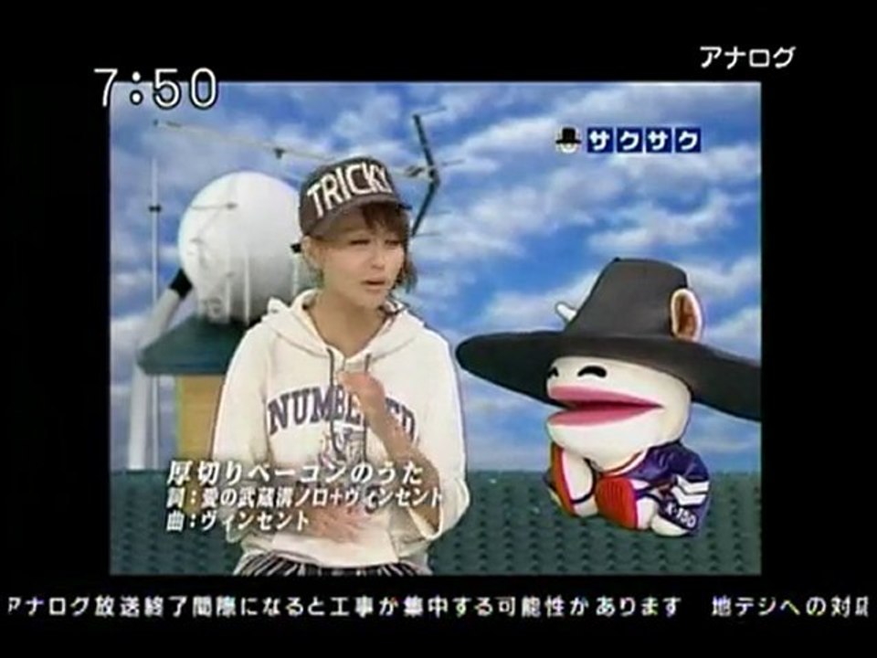 sakusaku 2010.09.17　＼覇気出していきます! チャンス下さい!／ ♪厚切りベーコンの歌　3/4
