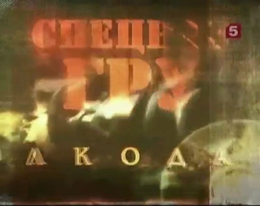 Спецназ ГРУ. Волкодавы-1