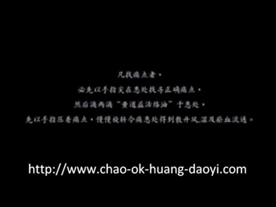 上海黄道益