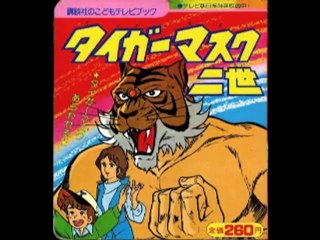 موسيقى تصويريه النمر المقنع 1