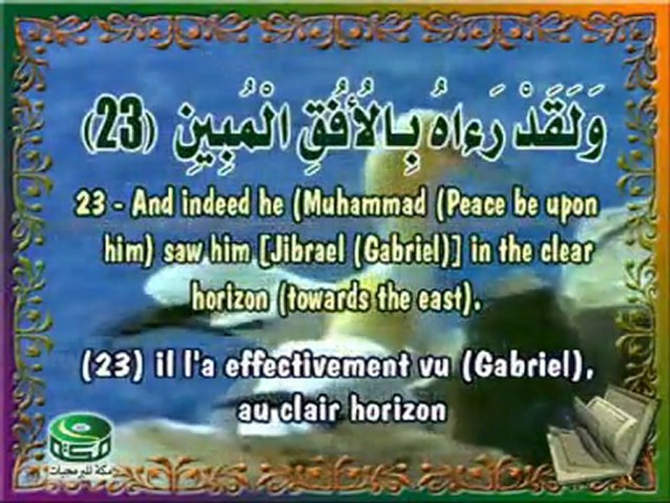 Ünlü Qari Hafız Abdussamed'den Dehşet Bir Tekvir Suresi