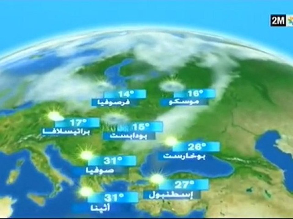 أحوال الطقس (المسائية) : الأحد 19 شتنبر