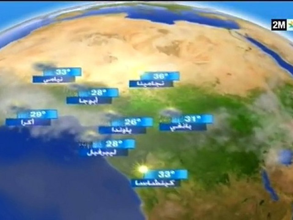 أحوال الطقس (المسائية) : السبت 18 شتنبر