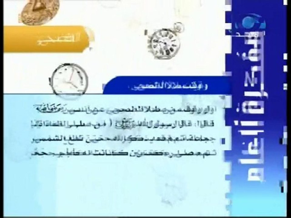 صلاة الضحى