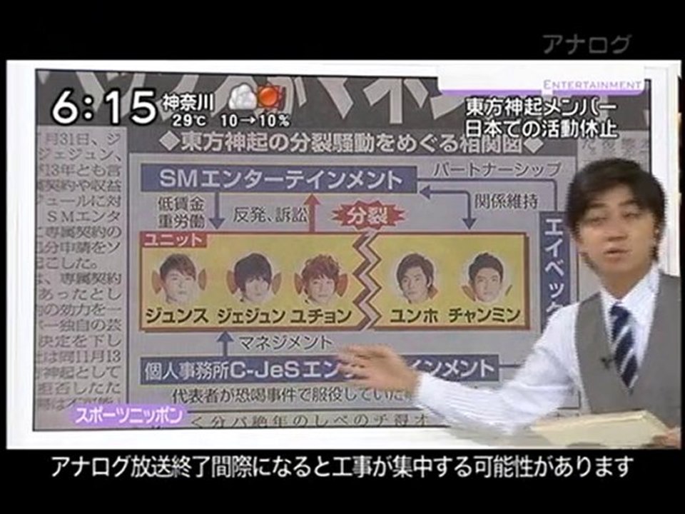 20100917日テレ「ズームイン！！SUPER」