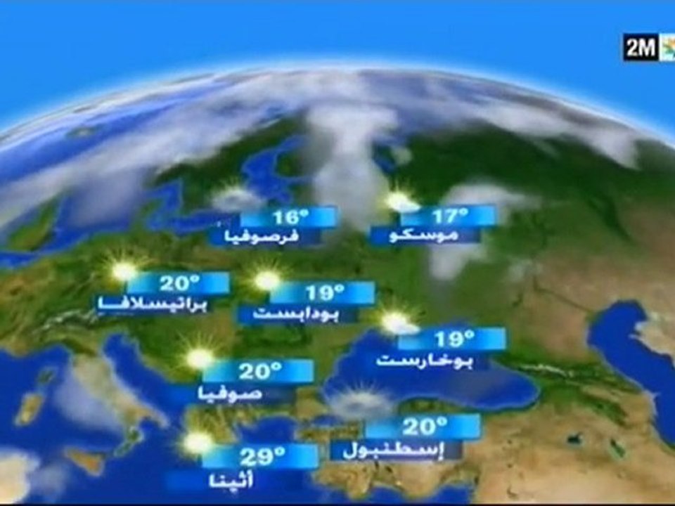 أحوال الطقس (المسائية) : الثلاثاء 21 شتنبر