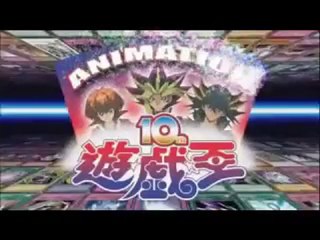 Yu-gi-Oh 10th Anniversary