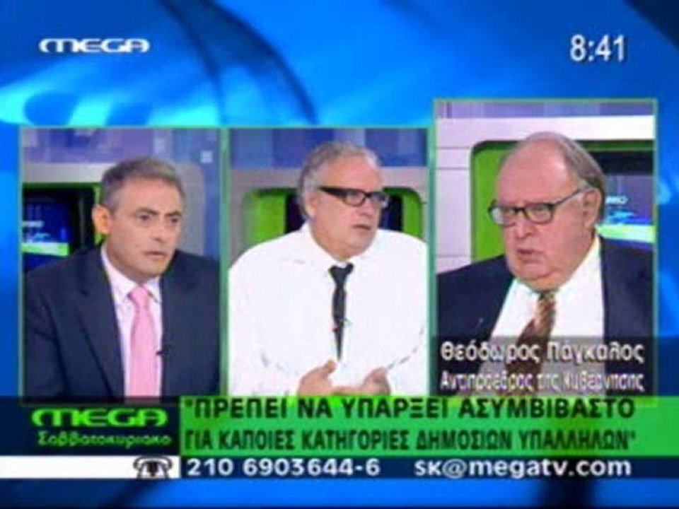 Ρουκέτες Πάγκαλου κατά Δημοσίου
