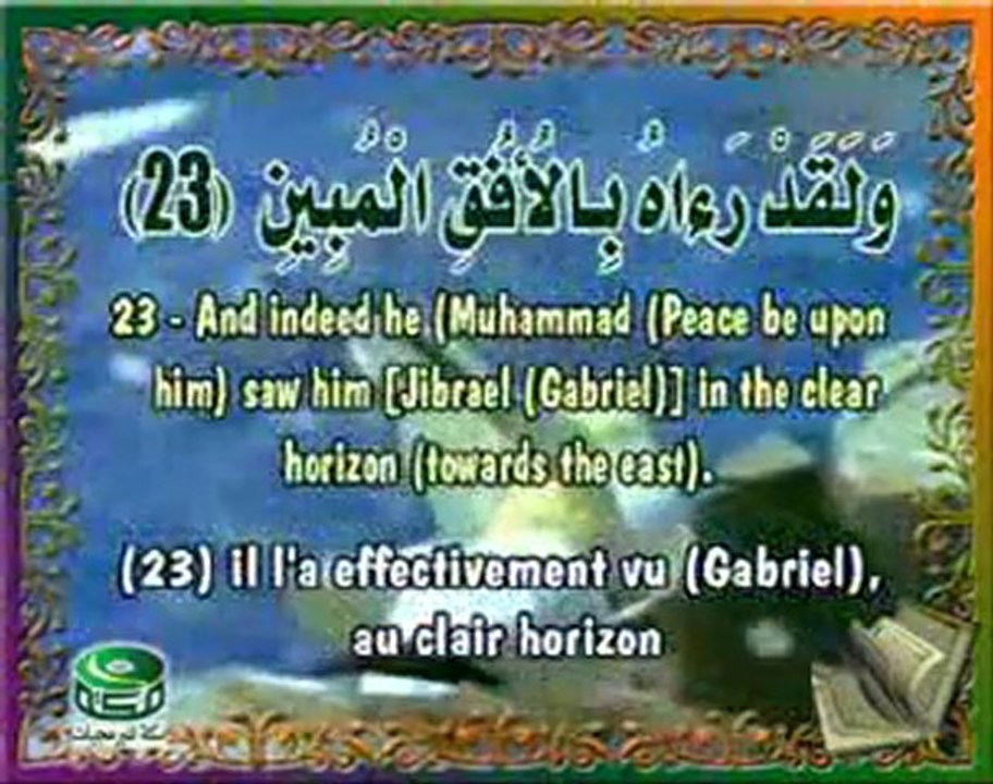 Dailymotion - coran abdelbaset abdessamad - une vidéo Campus