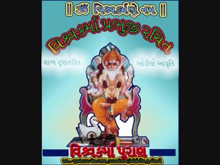 Audio Viswakarma Puran_Viswakarma Prabhu PragtyaKatha-Part-1