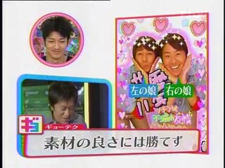 はげラッパやれや お前も！ 2/2