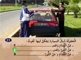 Code de la route séries 7 Permis Maroc 2010
