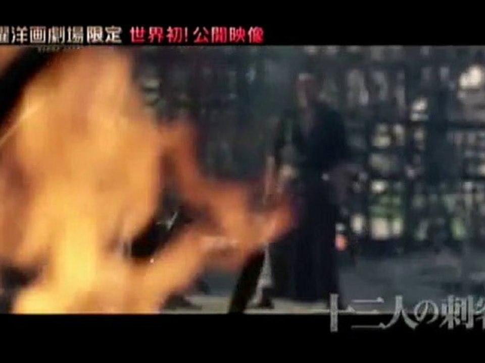 Thirteen Assassins Trailer