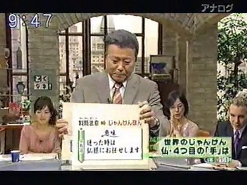 2010年9月22日（水）朝9時44分フジテレビ『とくダネ！』の月とじゃんけんと料理の解説