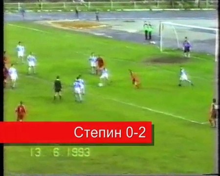 15 тур.13.06.93. Текстильщик-Факел 1-2