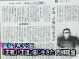 櫻プロジエクト「尖閣諸島の領有が日本にある事を支那が認めてゐた證據」