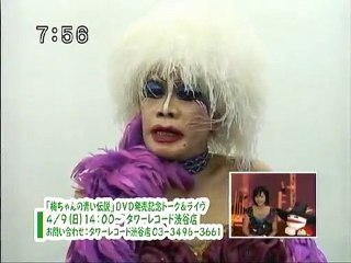 sakusaku 060405_水４_DVDコーナー：梅ちゃんの青い伝説