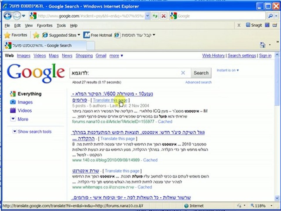 Google's new features for everyone - התכונות החדשות של גוגל