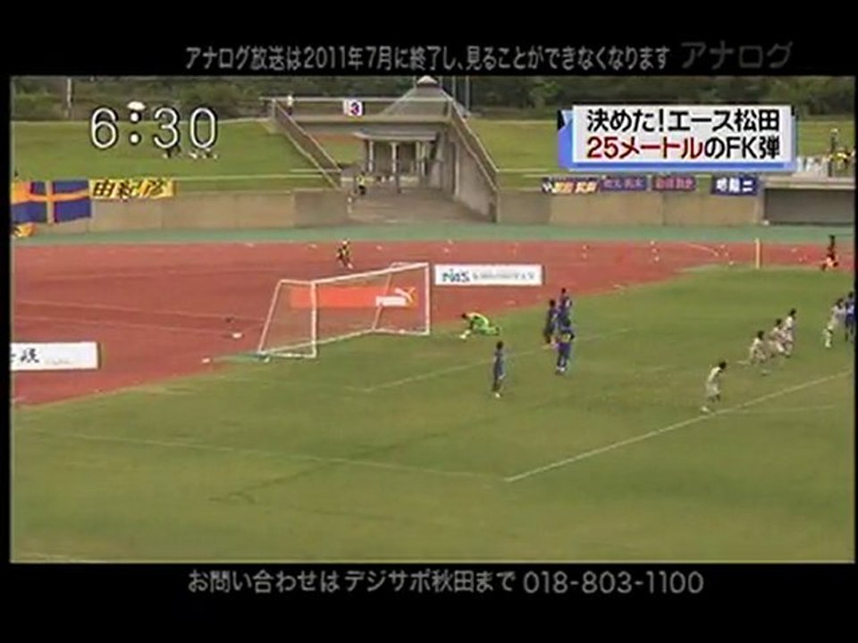 JFL後期9節　V・ファーレン長崎vsブラウブリッツ秋田　20100926