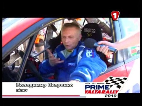 Дневник Prime Yalta Rally 2010. Часть 3