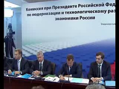 Заседание Комиссии по модернизации от 31.09.09