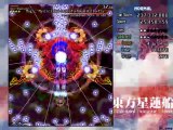 Touhou 12 Undefinied Fantastic Object - Boss Battle Parte 2