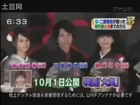 [2010.09.28] n star - Ooku prayer event