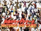 Super Street Fighter IV - Nintendo 3DS Trailer