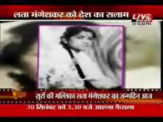 जन्मदिन मुबारक लता दीदी