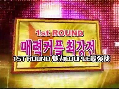 [特效中字]100922.中秋特輯-幻想的明星情侶最強戰.SHINee&2PM&2AM&Secret&智研.1/7