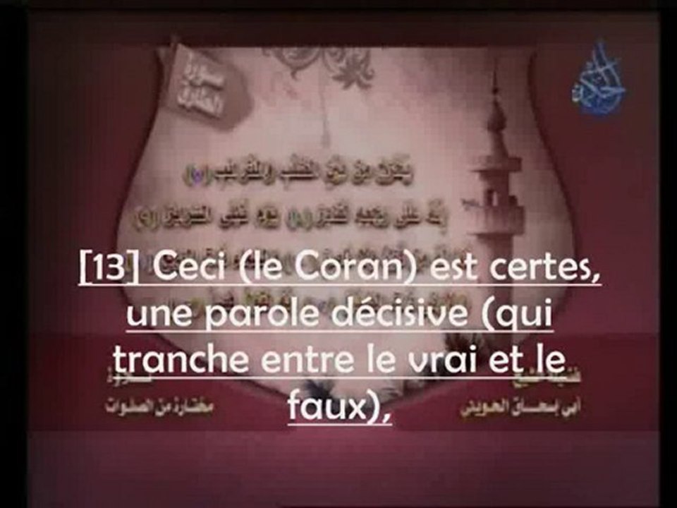 Sourate At-Tariq - Par Cheikh Abo Ishaq Alheweny