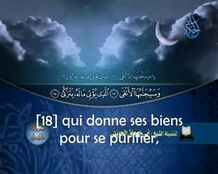 Sourate Al-Layl - Par Cheikh Abo Ishaq Alheweny
