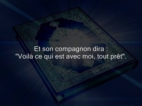 Sourate Qaf Par Rachid imam de la mosquée de Gennevilliers