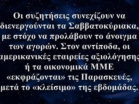 Τα Γεγονότα Που Οδήγησαν Την Ελλάδα Στο ΔΝΤ