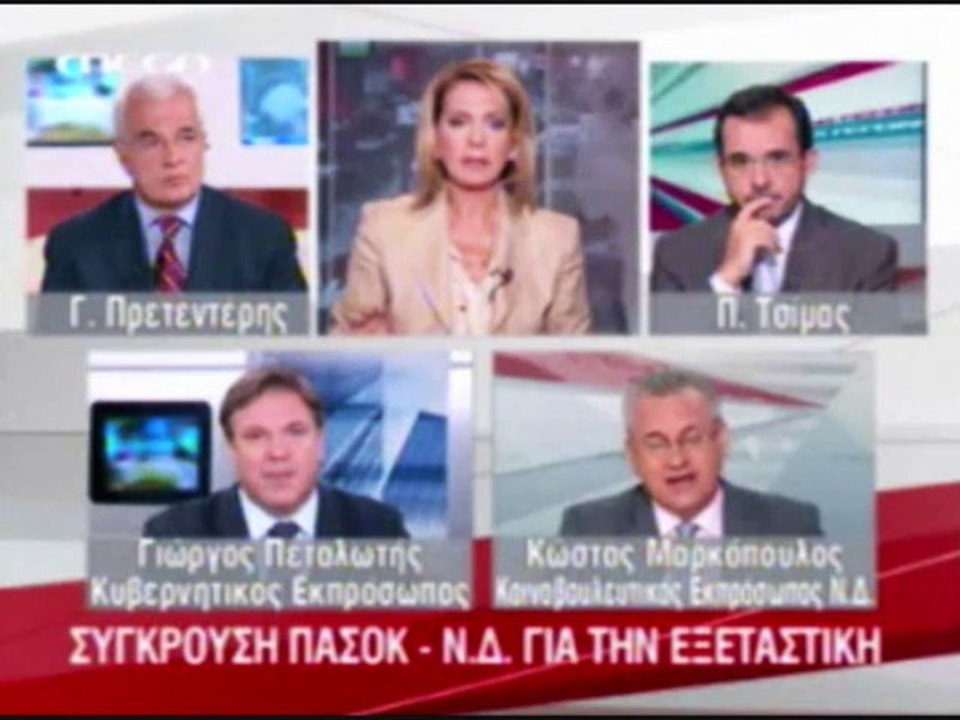 Άκουσον, Άκουσον: Δεσμευτήκαμε στην Ευρώπη για Εξεταστική