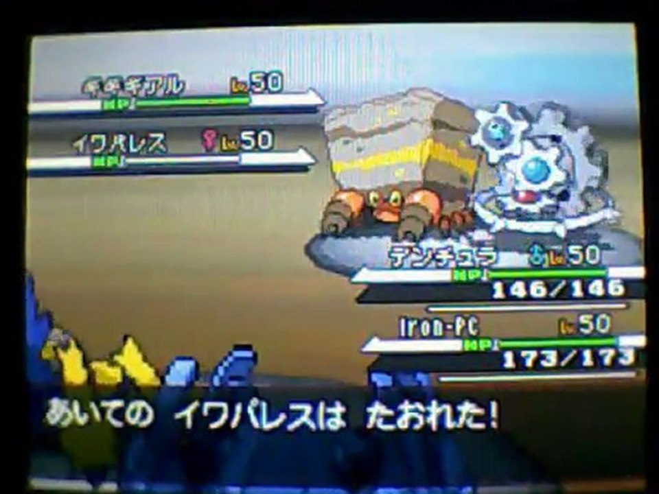 Pokémon Black & White - Subway Master Fudari First Round