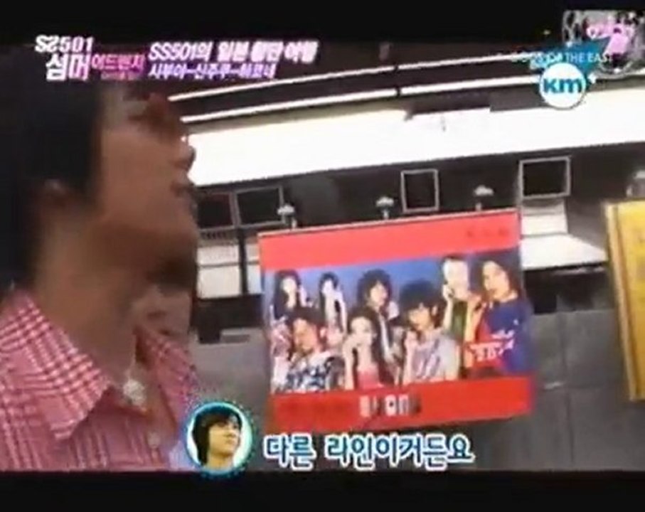 070822 SS501 Idol World Summer Adventure Ep 03 Part 2 of 3