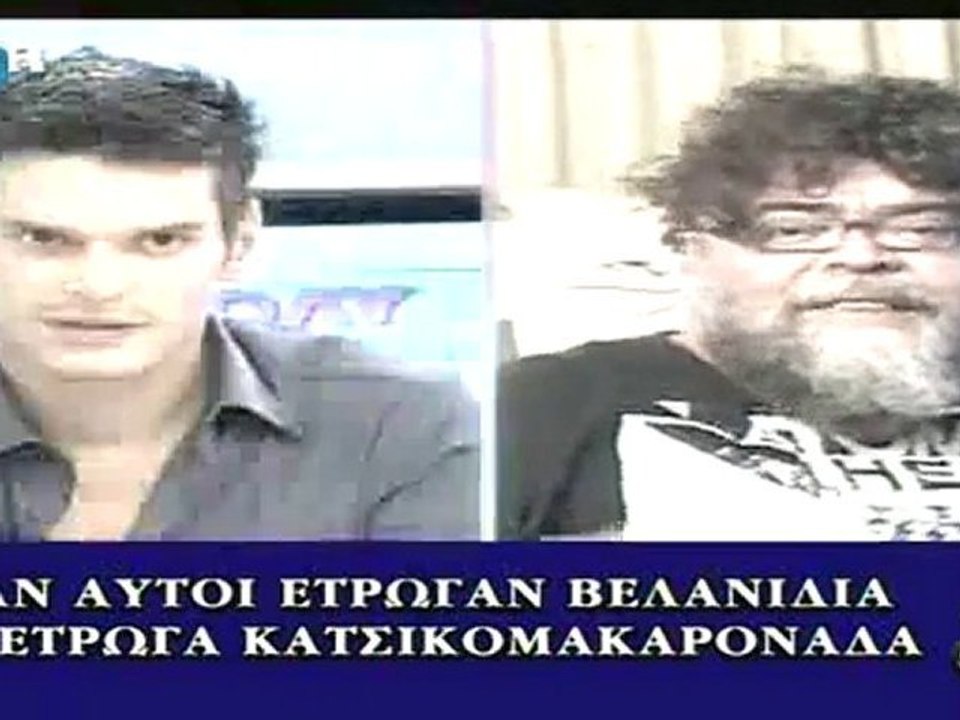 Το αντικαπιταλιστικό ξέσπασμα Κραουνάκη στην Τσιμτσιλή !