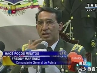 警察長官「ニセの警官達が覆面をして身元を隠し、ことを起こした」