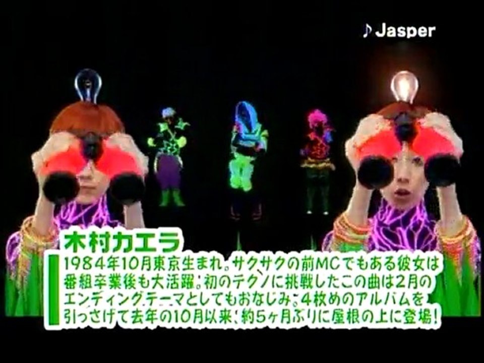 sakusaku 2008.03.21　俺とカエラちゃん同時にプシュ〜..　あら？どうしたの？木村カエラ登場3/4