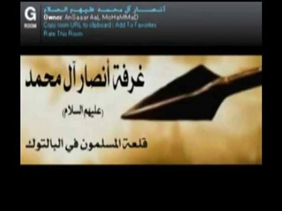 ابو مشاري صار معلق مباريات في غرفة انصار ال محمد عليهم ...