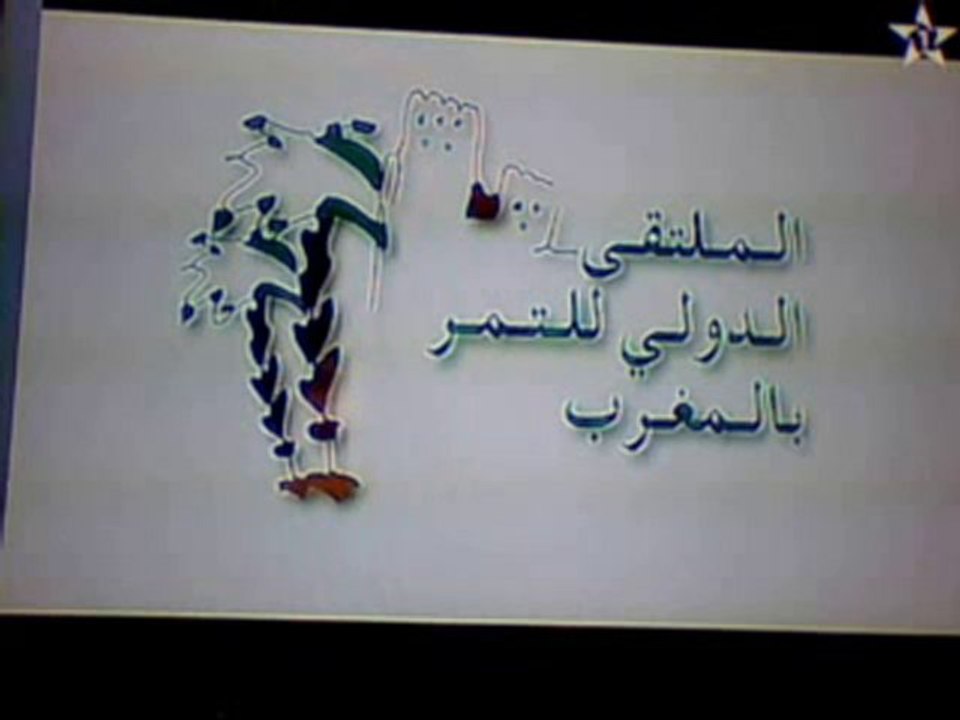 المغرب يحتل الرتبة العاشرة عالميا في إنتاج التمور