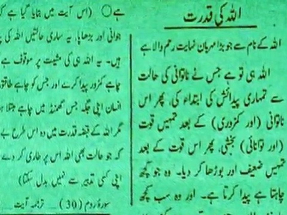 Farman-e-ellahi