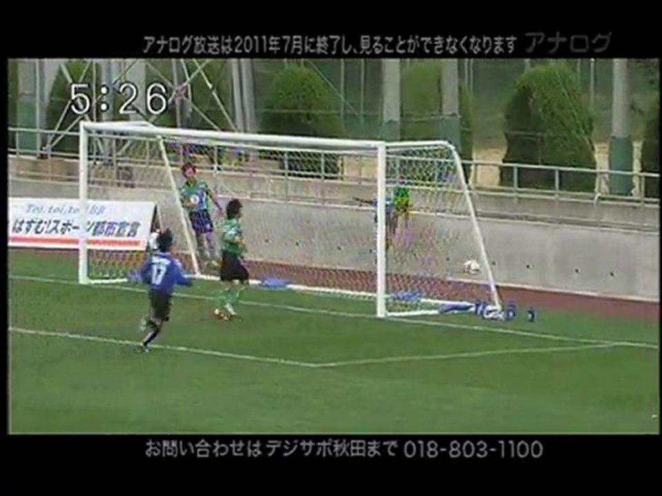 JFL後期10節ブラウブリッツ秋田vsMIOびわこ草津　ニュース