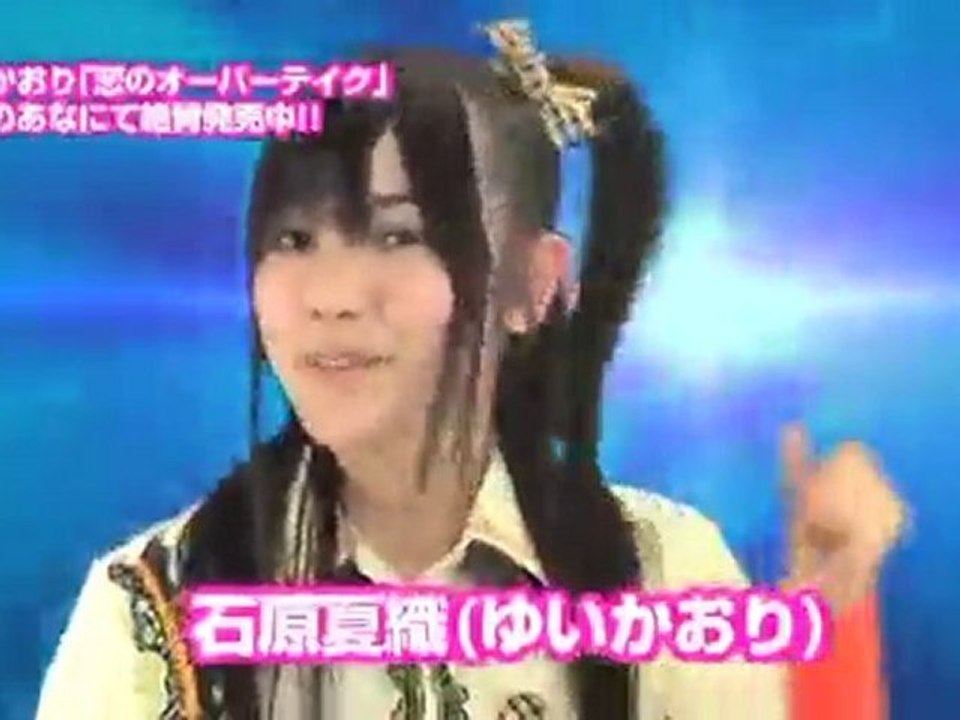 【ゆいかおり】恋のオーバーテイク【小倉唯・石原夏織】