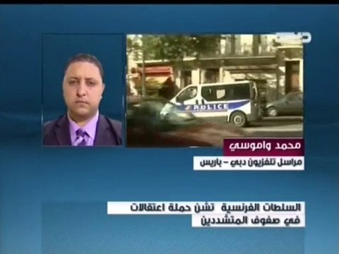 فرنسا تعتقل 12 مشتبهاً بهم بالإرهاب بحوزتهم أسلحة