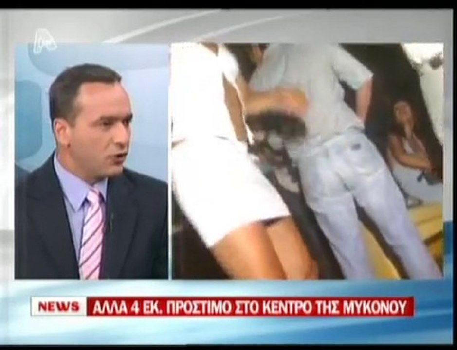 pagritianews.gr 8 εκ. πρόστιμο στο κλαμπ της Μυ...